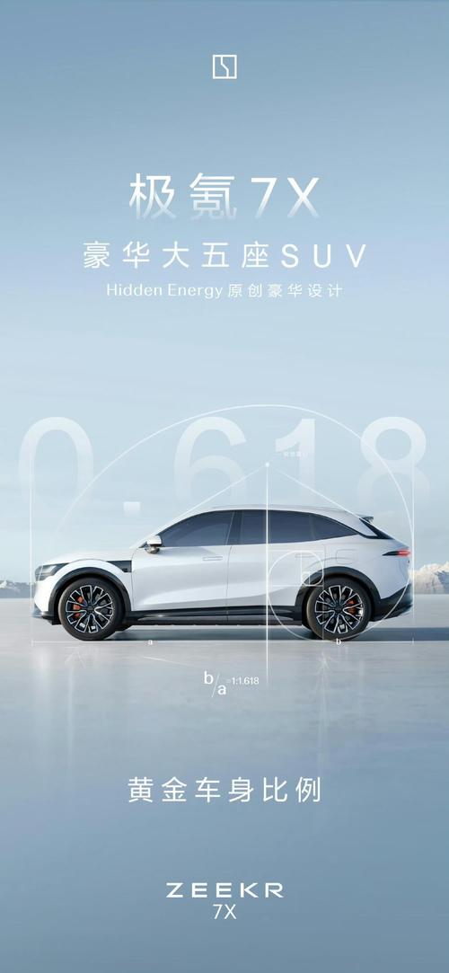 深圳301雪佛兰的品牌故事与传播，极氪X紧凑型SUV的时尚与科技